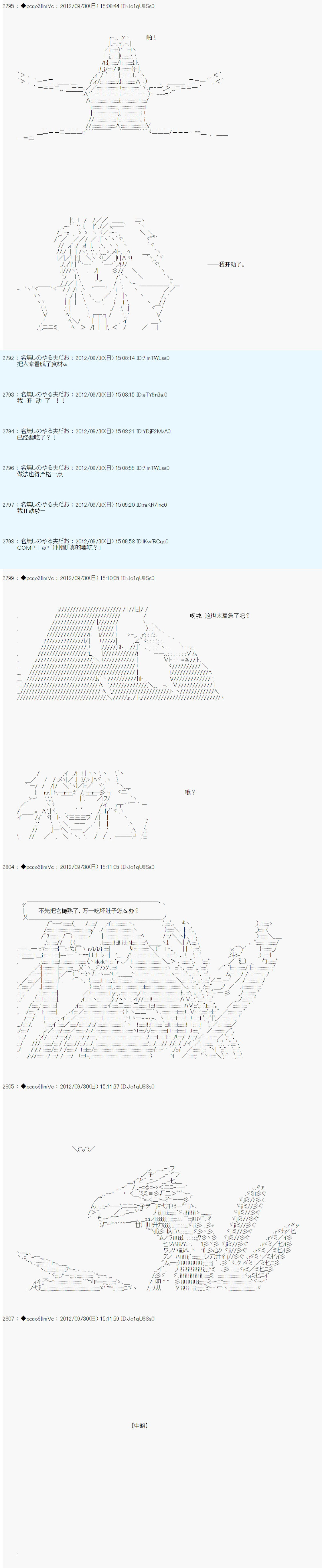 《德齐鲁欧的搭档是全知全能的样子》漫画最新章节第113话免费下拉式在线观看章节第【15】张图片