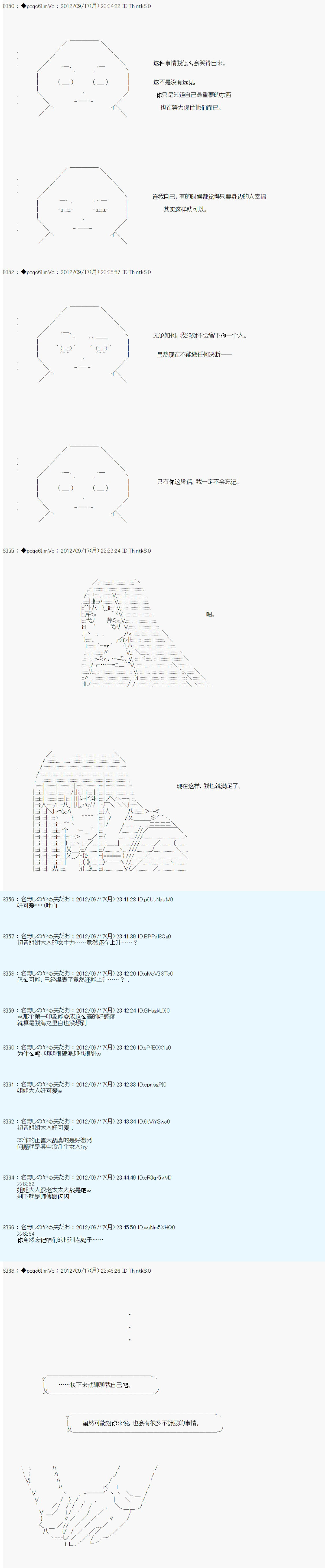 《德齐鲁欧的搭档是全知全能的样子》漫画最新章节第103话免费下拉式在线观看章节第【13】张图片