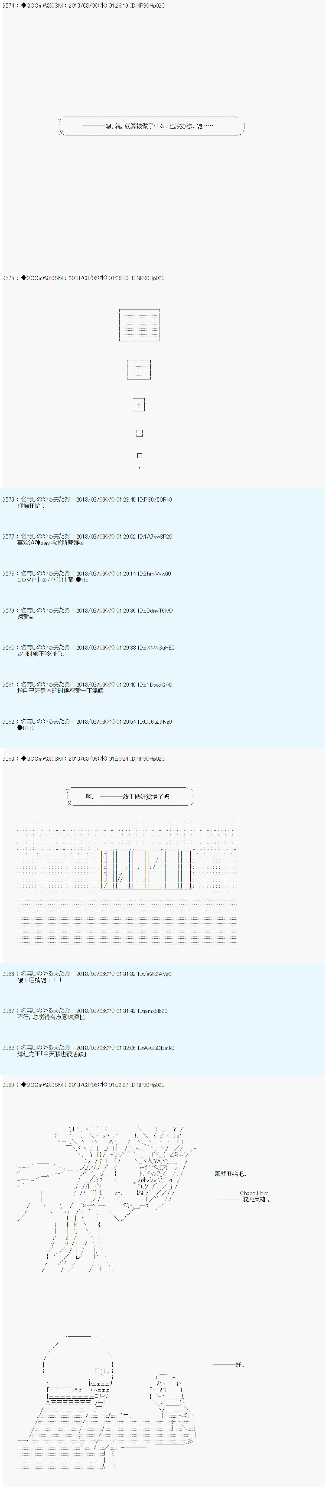 《德齐鲁欧的搭档是全知全能的样子》漫画最新章节第241话免费下拉式在线观看章节第【3】张图片