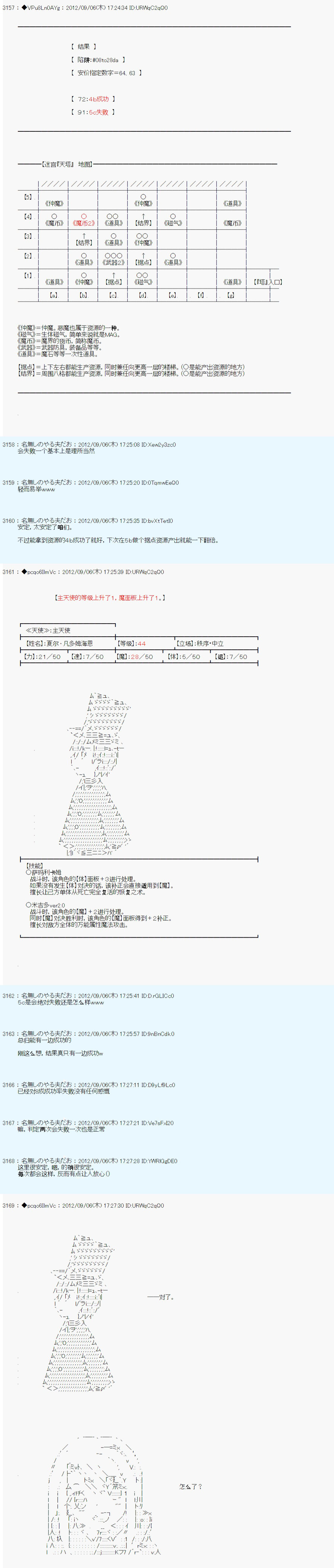 《德齐鲁欧的搭档是全知全能的样子》漫画最新章节第92话免费下拉式在线观看章节第【6】张图片