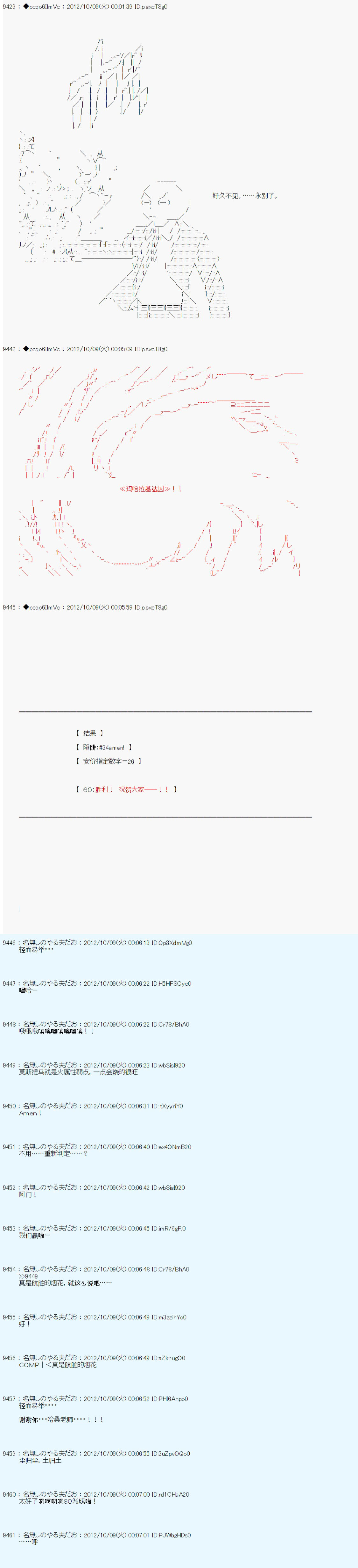 《德齐鲁欧的搭档是全知全能的样子》漫画最新章节第128话免费下拉式在线观看章节第【19】张图片