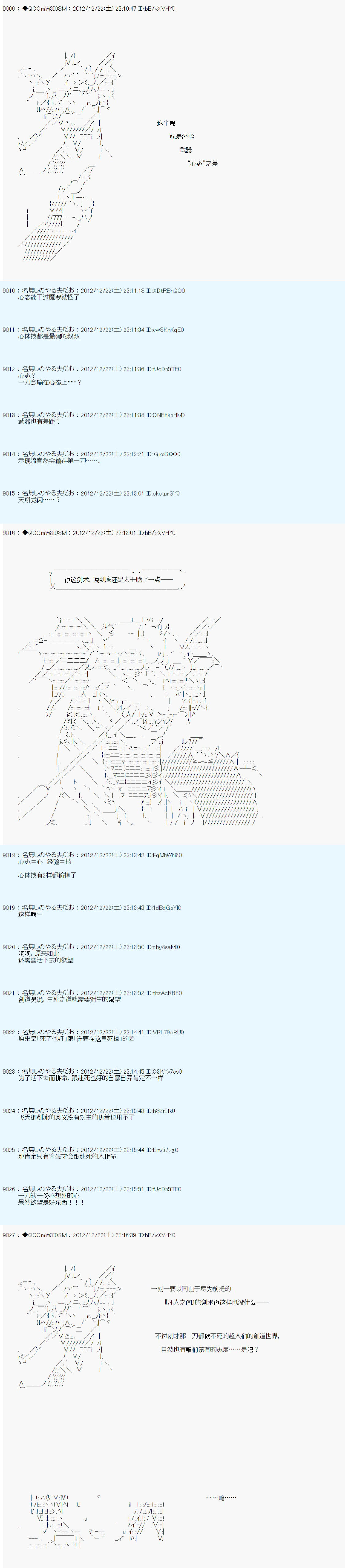 《德齐鲁欧的搭档是全知全能的样子》漫画最新章节第171话免费下拉式在线观看章节第【8】张图片