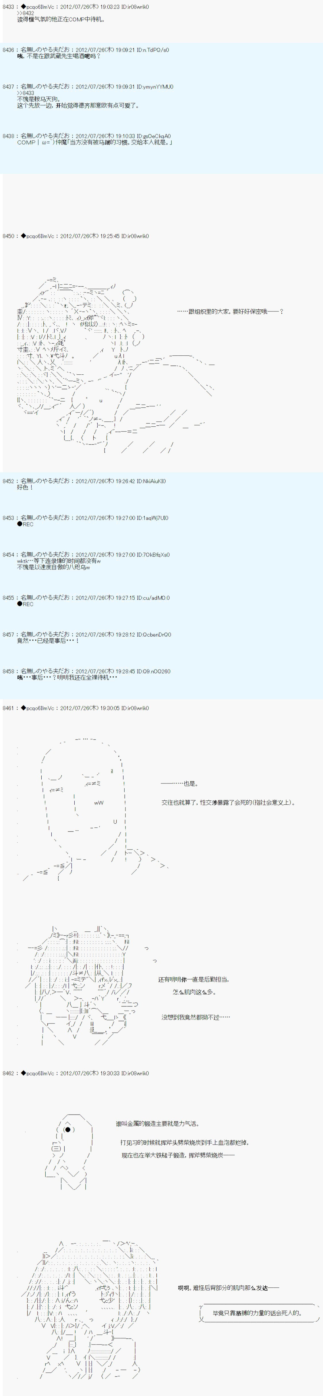 《德齐鲁欧的搭档是全知全能的样子》漫画最新章节联动短篇：后免费下拉式在线观看章节第【8】张图片