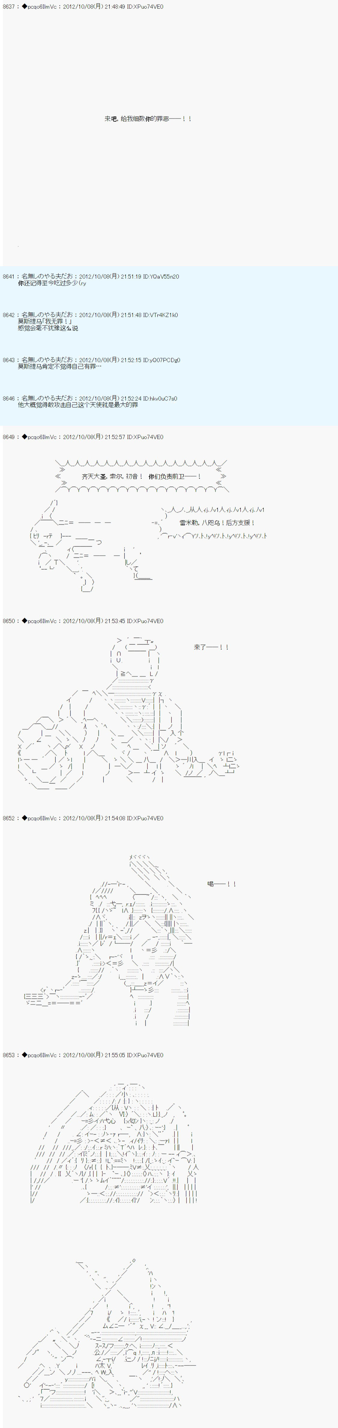 《德齐鲁欧的搭档是全知全能的样子》漫画最新章节第127话免费下拉式在线观看章节第【9】张图片