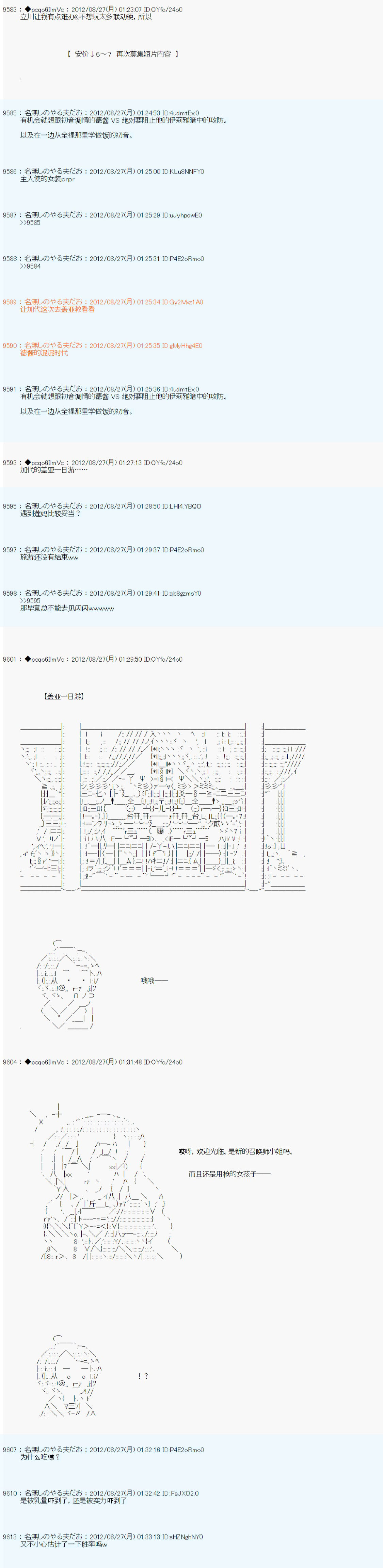 《德齐鲁欧的搭档是全知全能的样子》漫画最新章节第83话免费下拉式在线观看章节第【2】张图片