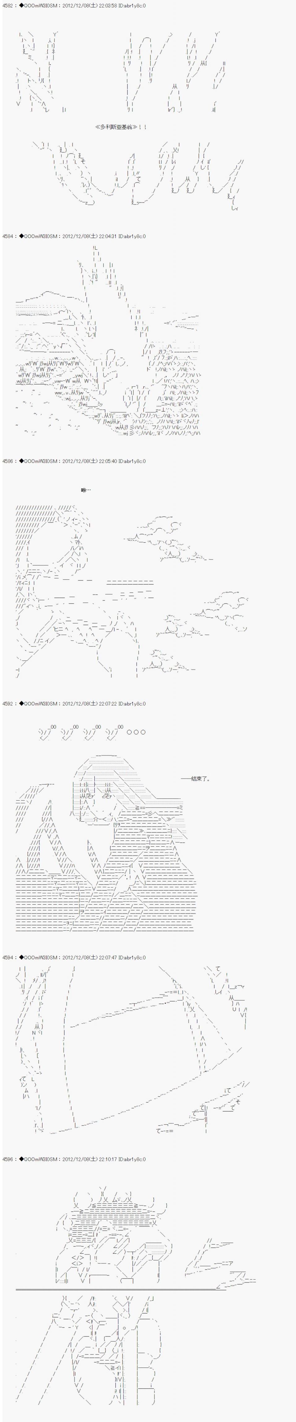 《德齐鲁欧的搭档是全知全能的样子》漫画最新章节第160话免费下拉式在线观看章节第【11】张图片