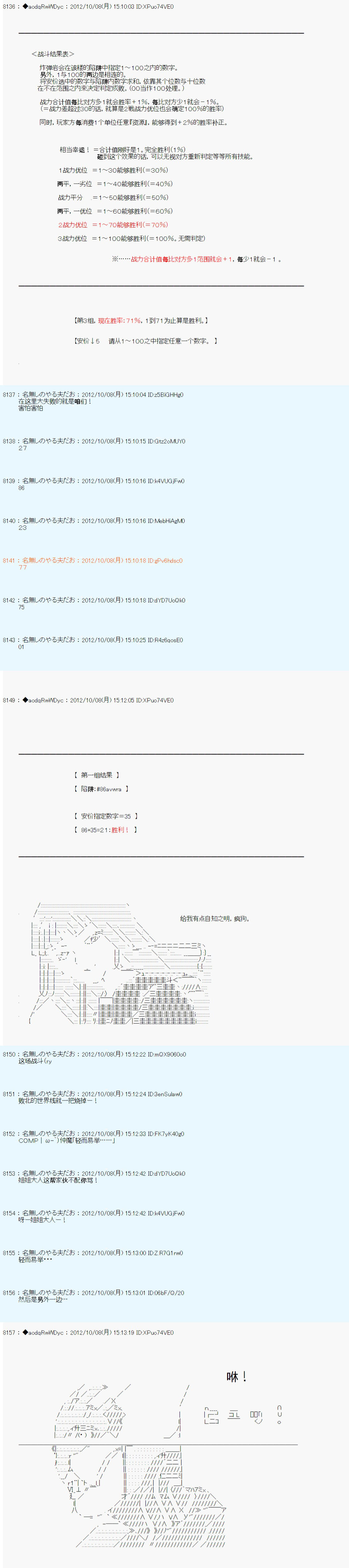 《德齐鲁欧的搭档是全知全能的样子》漫画最新章节第126话免费下拉式在线观看章节第【18】张图片