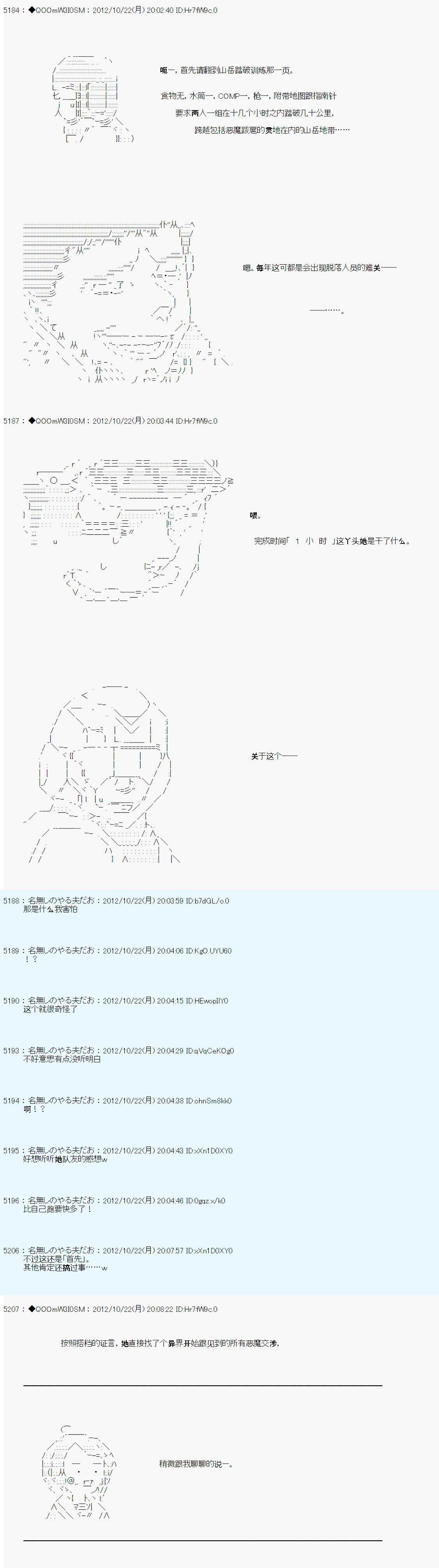 《德齐鲁欧的搭档是全知全能的样子》漫画最新章节第137话免费下拉式在线观看章节第【3】张图片