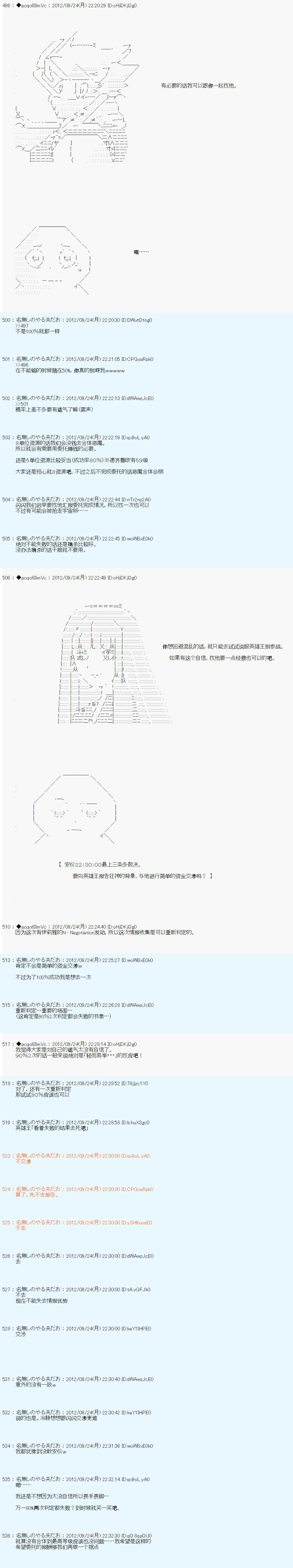 《德齐鲁欧的搭档是全知全能的样子》漫画最新章节第107话免费下拉式在线观看章节第【2】张图片