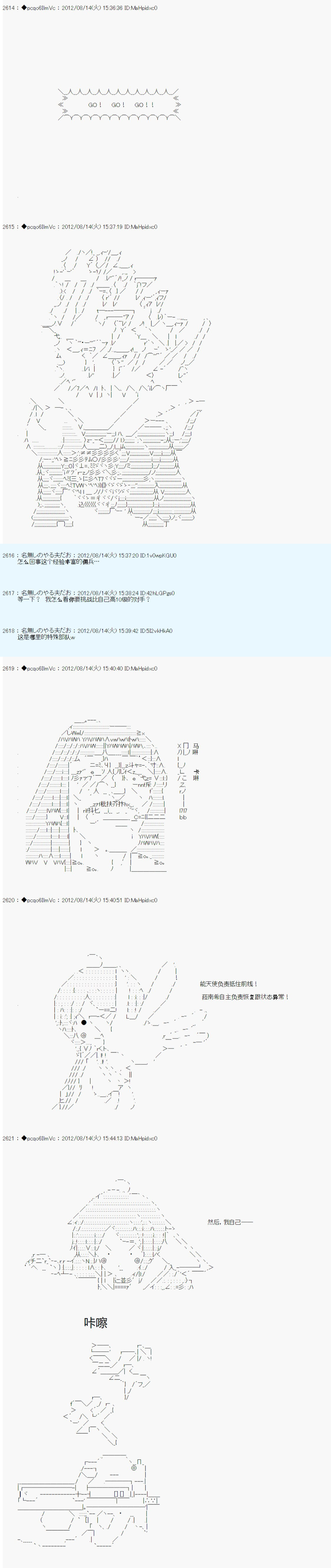 《德齐鲁欧的搭档是全知全能的样子》漫画最新章节第65话免费下拉式在线观看章节第【8】张图片