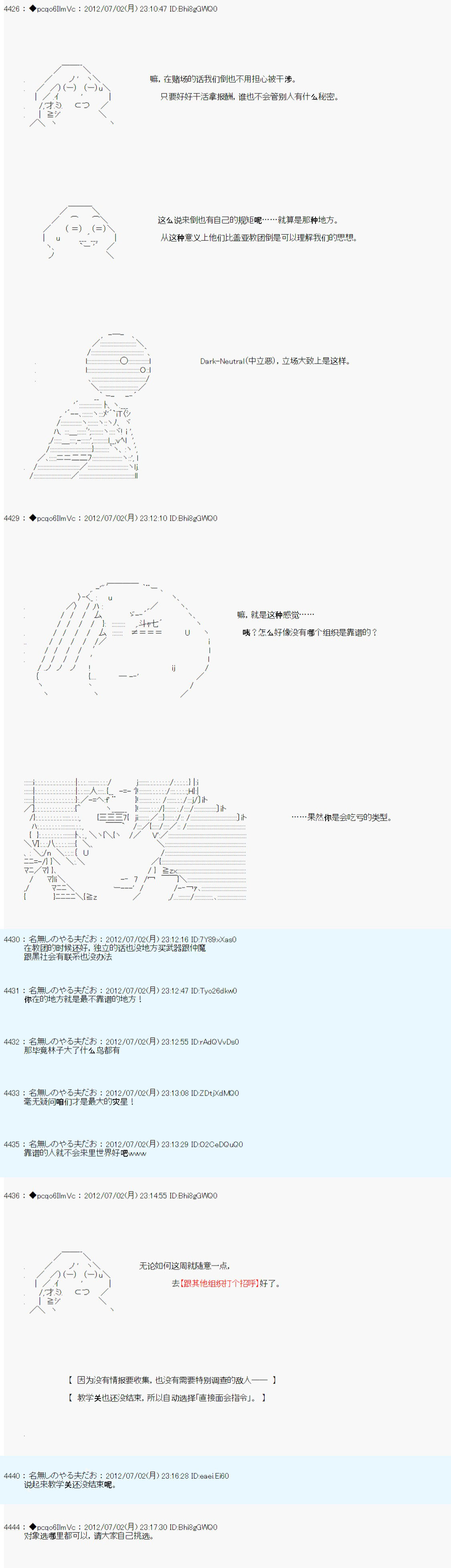 《德齐鲁欧的搭档是全知全能的样子》漫画最新章节第8话免费下拉式在线观看章节第【15】张图片