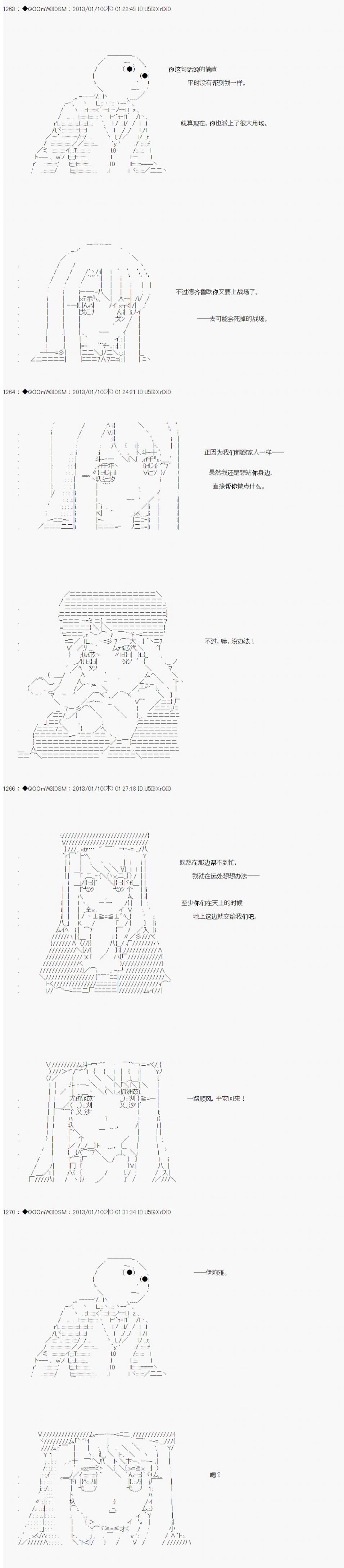 《德齐鲁欧的搭档是全知全能的样子》漫画最新章节第186话免费下拉式在线观看章节第【10】张图片