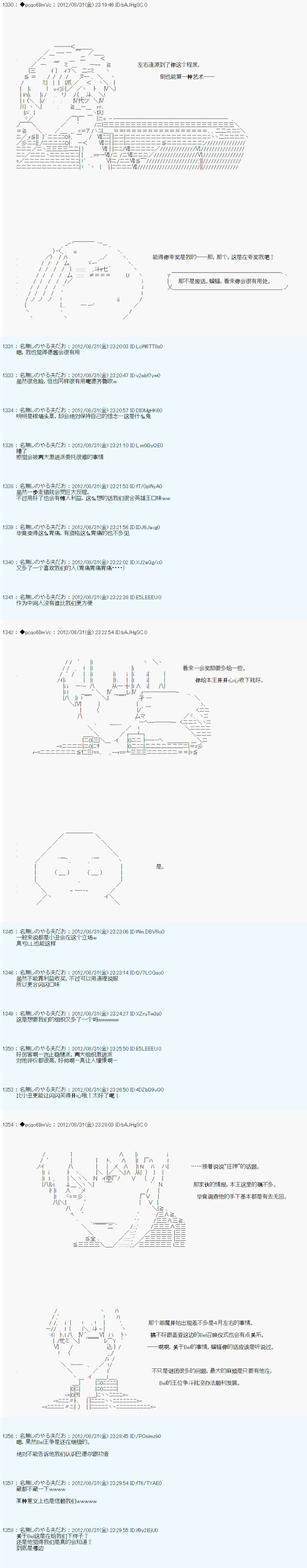 《德齐鲁欧的搭档是全知全能的样子》漫画最新章节第86话免费下拉式在线观看章节第【5】张图片