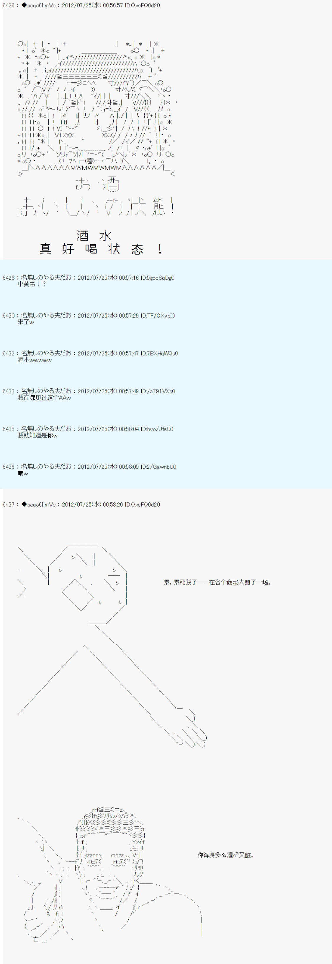 《德齐鲁欧的搭档是全知全能的样子》漫画最新章节第36话免费下拉式在线观看章节第【22】张图片