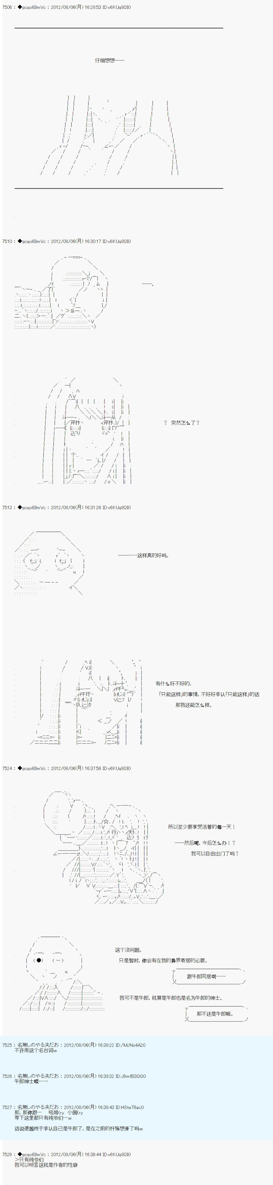 《德齐鲁欧的搭档是全知全能的样子》漫画最新章节第53话免费下拉式在线观看章节第【10】张图片