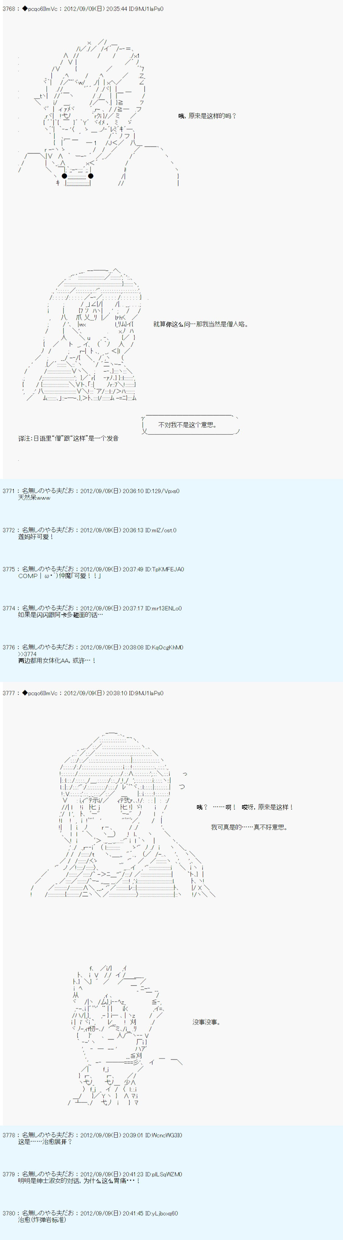 《德齐鲁欧的搭档是全知全能的样子》漫画最新章节第93话免费下拉式在线观看章节第【5】张图片