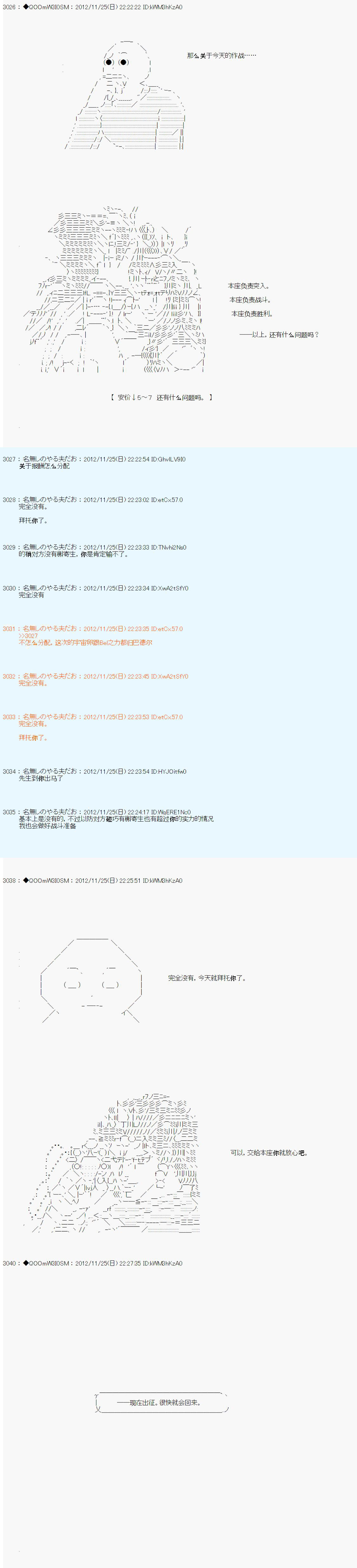 《德齐鲁欧的搭档是全知全能的样子》漫画最新章节第156话免费下拉式在线观看章节第【7】张图片