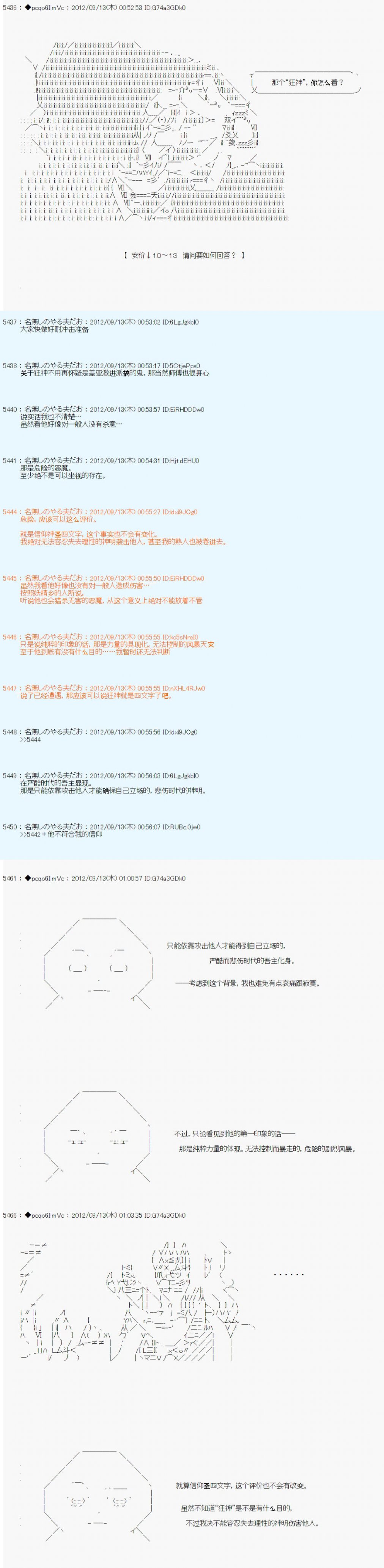 《德齐鲁欧的搭档是全知全能的样子》漫画最新章节第97话免费下拉式在线观看章节第【12】张图片