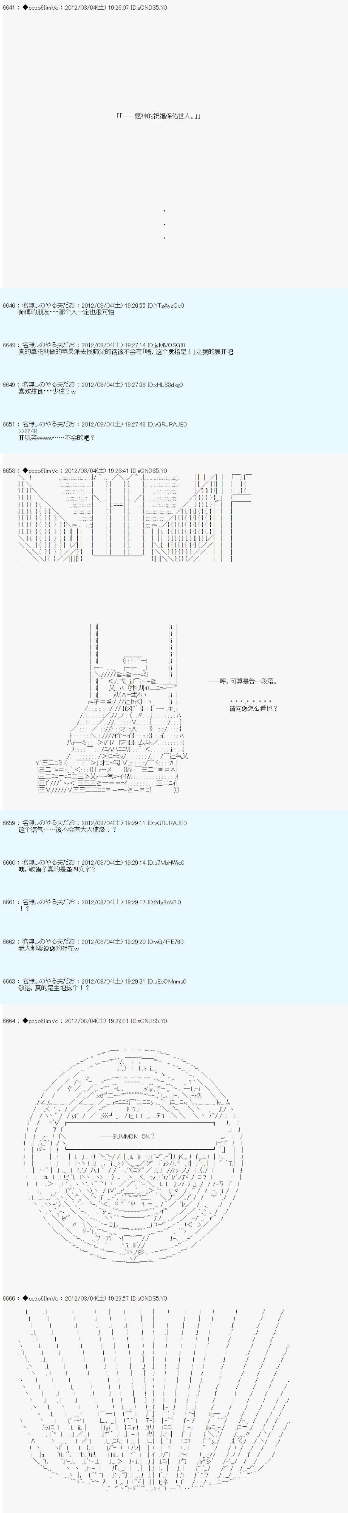 《德齐鲁欧的搭档是全知全能的样子》漫画最新章节第52话免费下拉式在线观看章节第【18】张图片