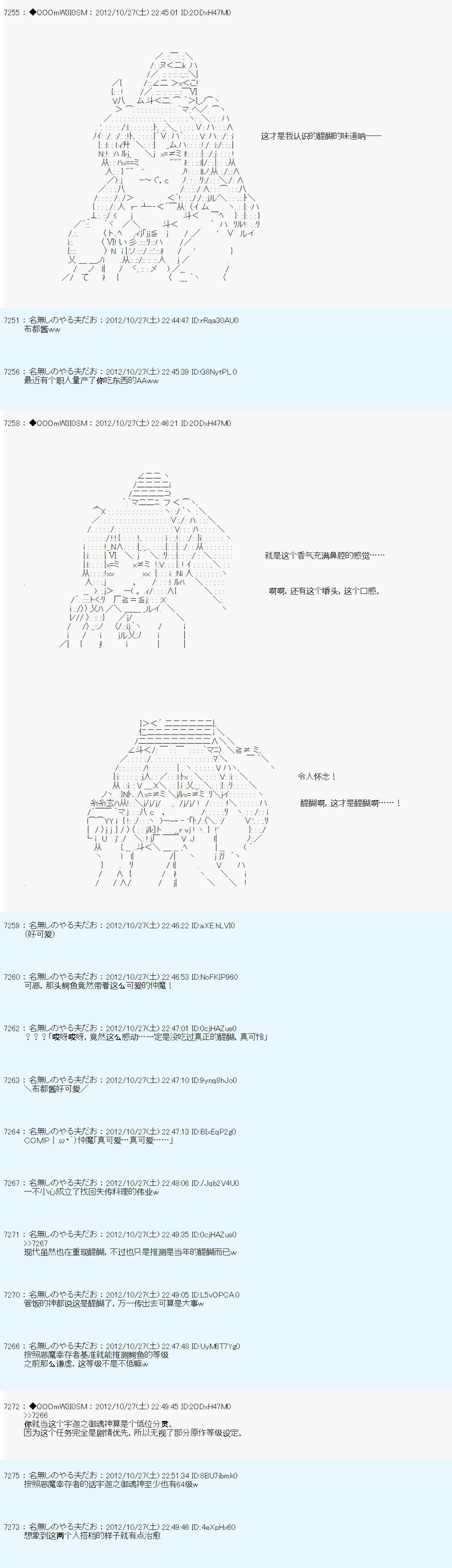 《德齐鲁欧的搭档是全知全能的样子》漫画最新章节第142话免费下拉式在线观看章节第【11】张图片