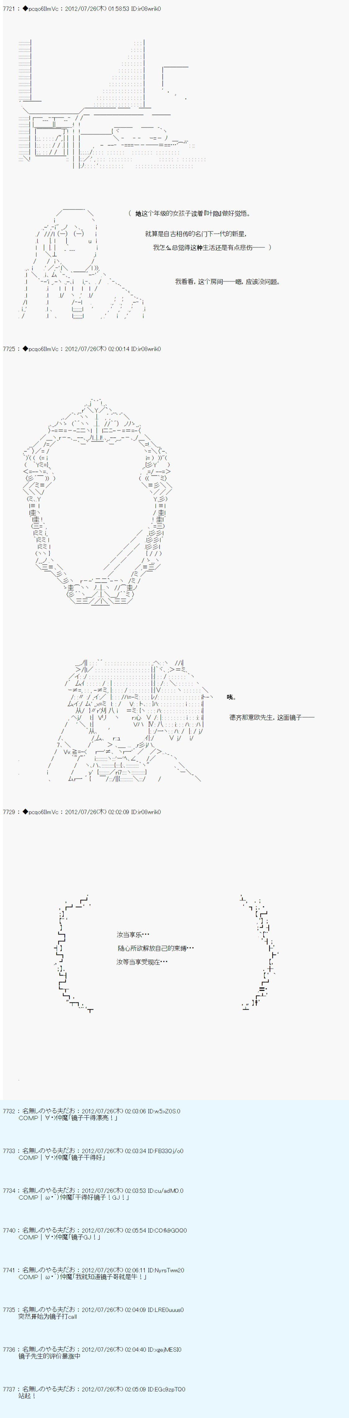 《德齐鲁欧的搭档是全知全能的样子》漫画最新章节联动短篇：前免费下拉式在线观看章节第【10】张图片