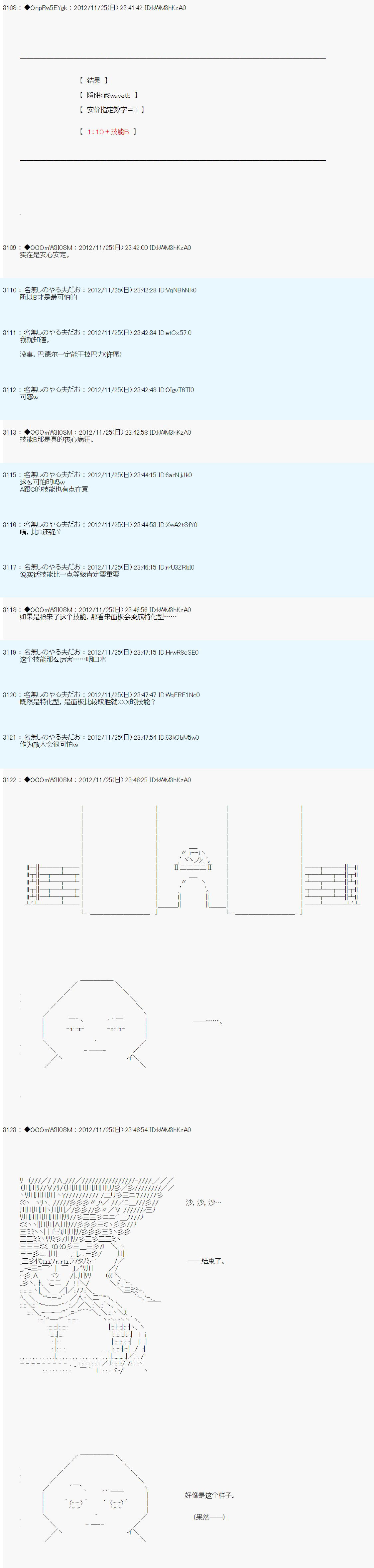 《德齐鲁欧的搭档是全知全能的样子》漫画最新章节第156话免费下拉式在线观看章节第【11】张图片