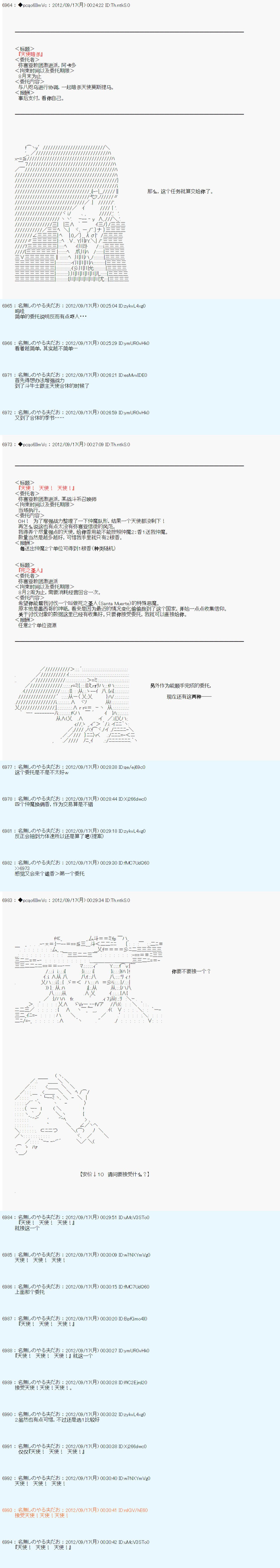 《德齐鲁欧的搭档是全知全能的样子》漫画最新章节第100话免费下拉式在线观看章节第【2】张图片