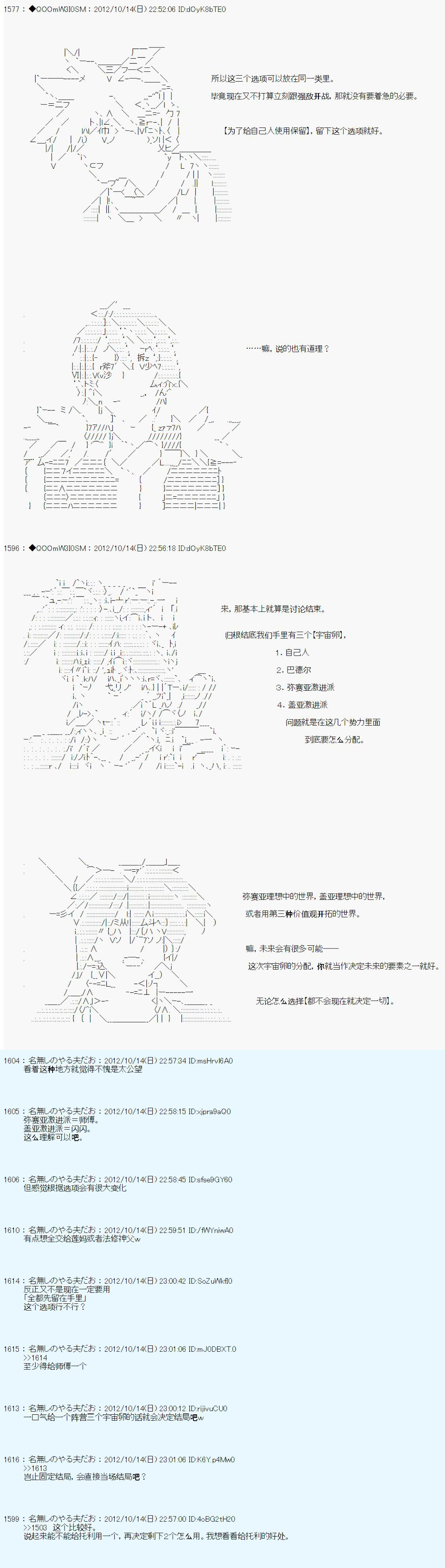 《德齐鲁欧的搭档是全知全能的样子》漫画最新章节第131话免费下拉式在线观看章节第【17】张图片