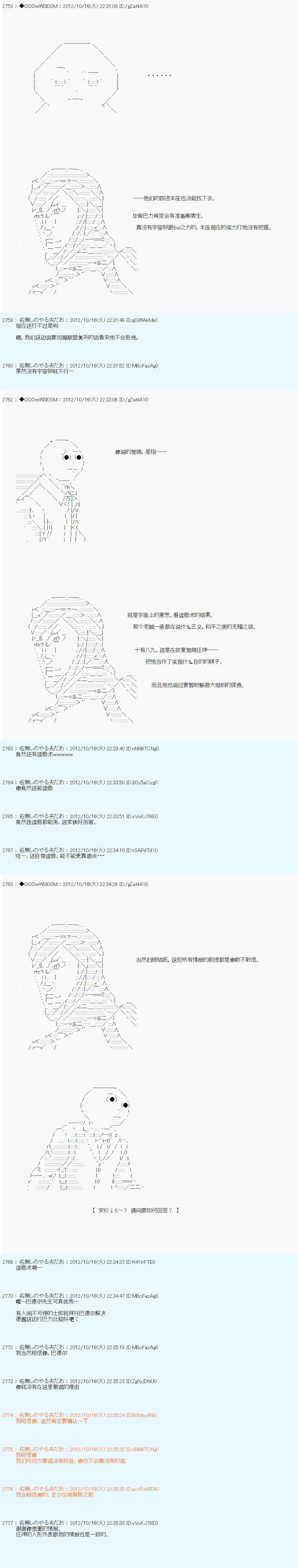 《德齐鲁欧的搭档是全知全能的样子》漫画最新章节第133话免费下拉式在线观看章节第【6】张图片