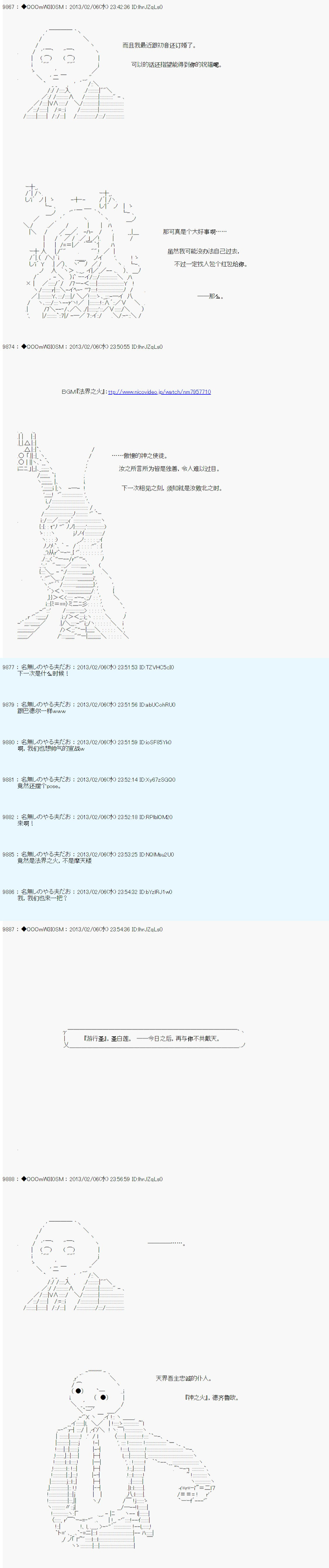 《德齐鲁欧的搭档是全知全能的样子》漫画最新章节第204话免费下拉式在线观看章节第【12】张图片