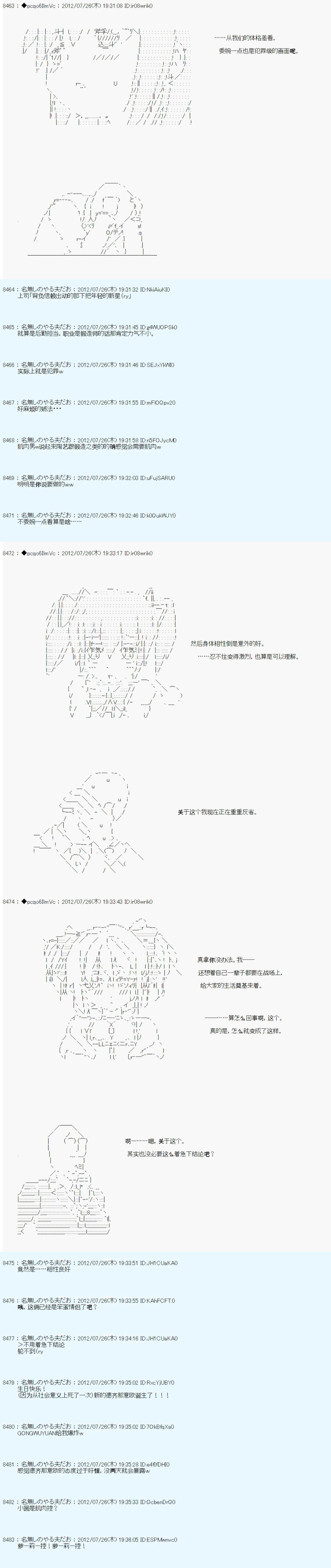 《德齐鲁欧的搭档是全知全能的样子》漫画最新章节联动短篇：后免费下拉式在线观看章节第【9】张图片