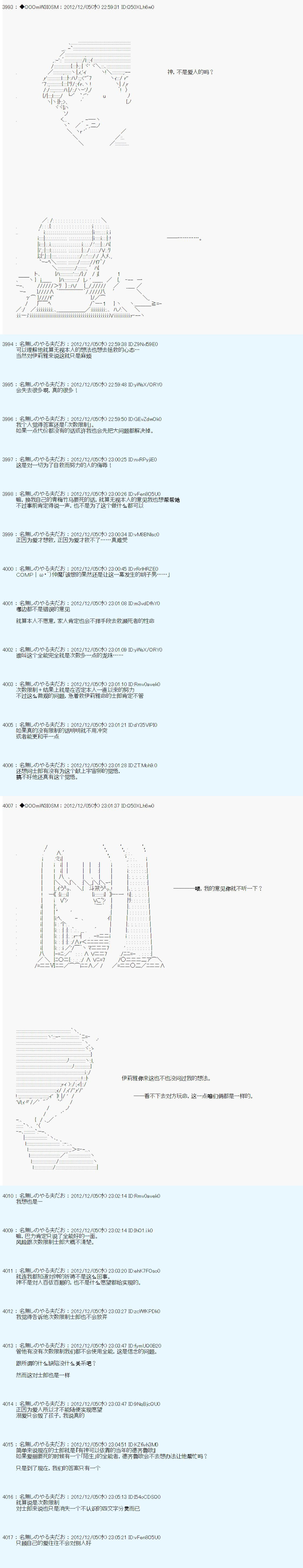 《德齐鲁欧的搭档是全知全能的样子》漫画最新章节第159话免费下拉式在线观看章节第【9】张图片