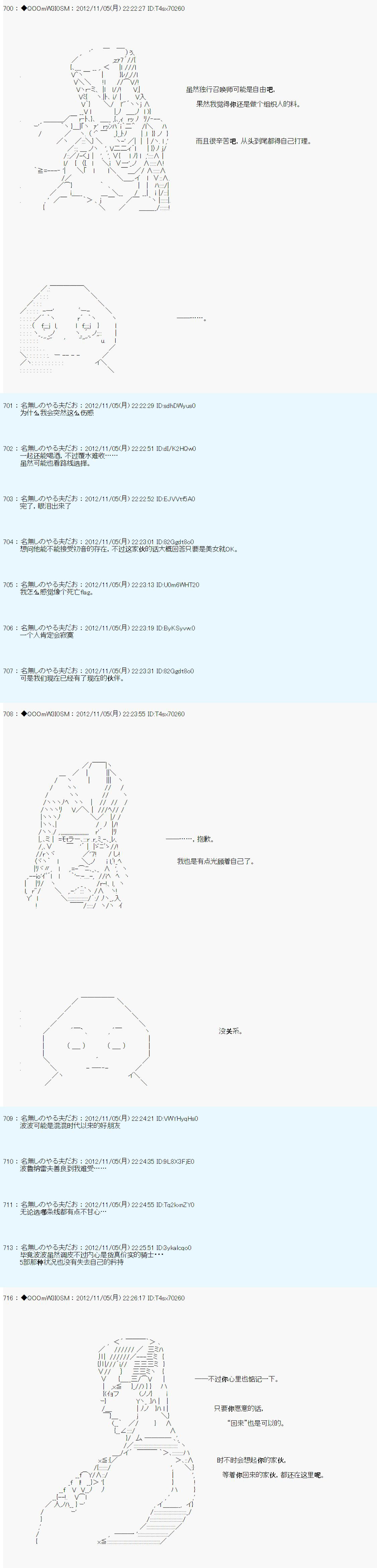 《德齐鲁欧的搭档是全知全能的样子》漫画最新章节第151话免费下拉式在线观看章节第【7】张图片