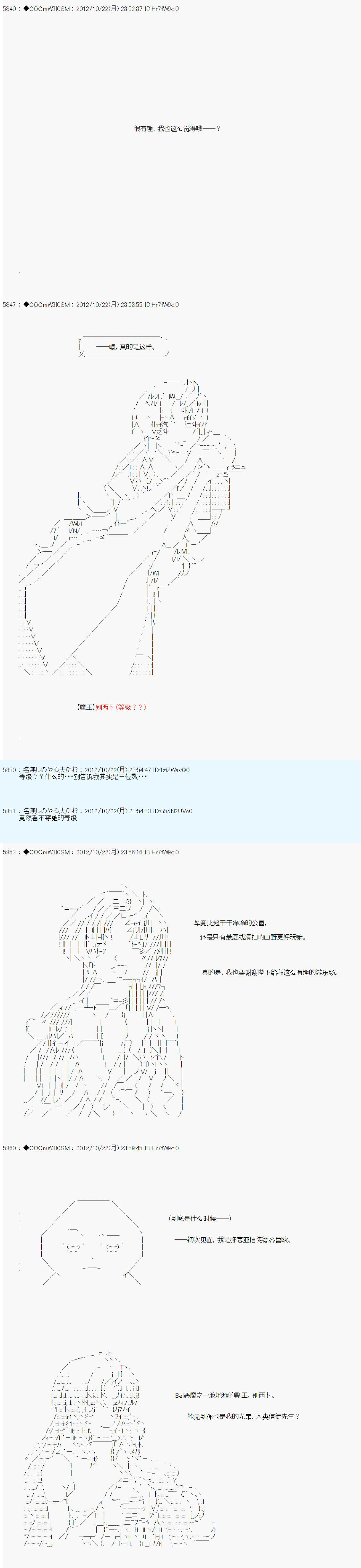 《德齐鲁欧的搭档是全知全能的样子》漫画最新章节第138话免费下拉式在线观看章节第【16】张图片