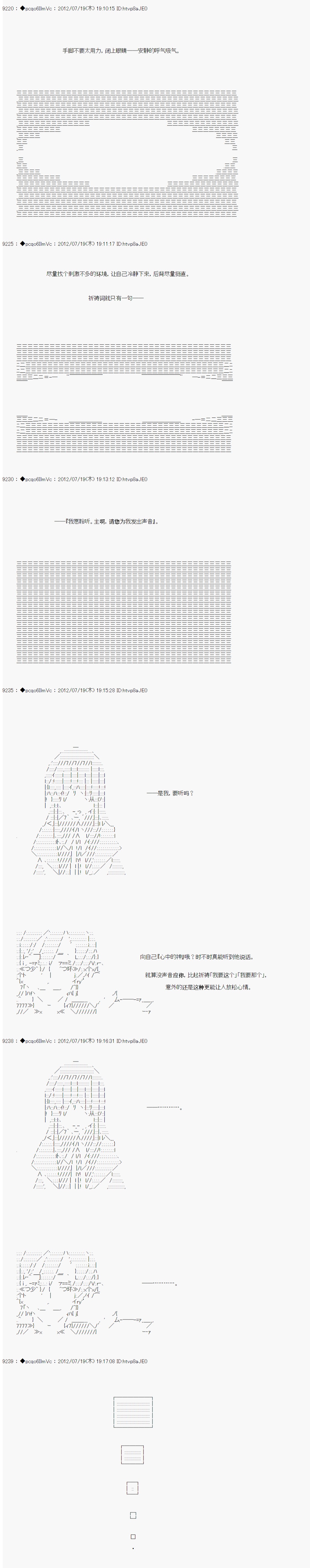 《德齐鲁欧的搭档是全知全能的样子》漫画最新章节第30话免费下拉式在线观看章节第【4】张图片