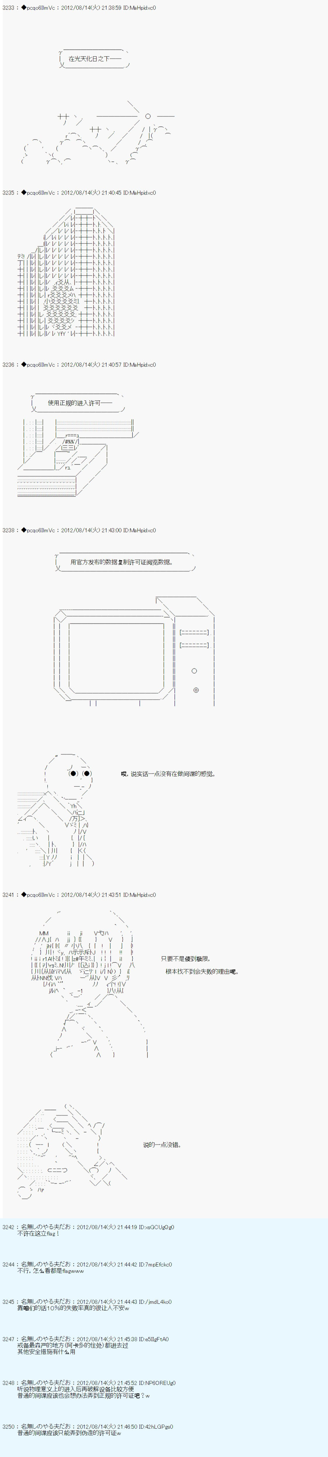 《德齐鲁欧的搭档是全知全能的样子》漫画最新章节第67话免费下拉式在线观看章节第【5】张图片