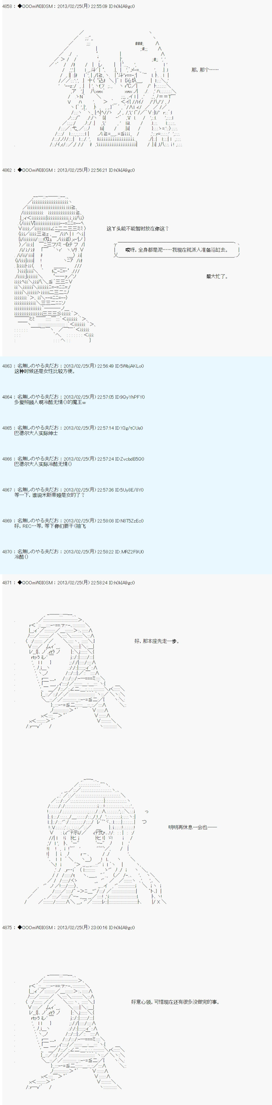 《德齐鲁欧的搭档是全知全能的样子》漫画最新章节第233话免费下拉式在线观看章节第【3】张图片