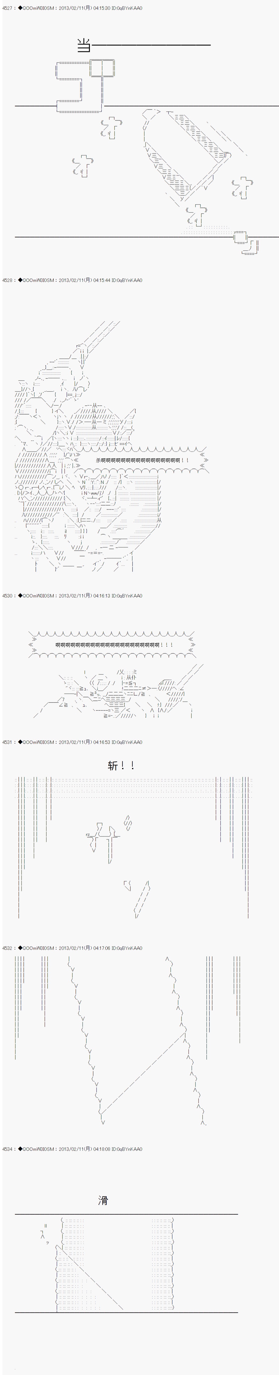 《德齐鲁欧的搭档是全知全能的样子》漫画最新章节第214话免费下拉式在线观看章节第【17】张图片