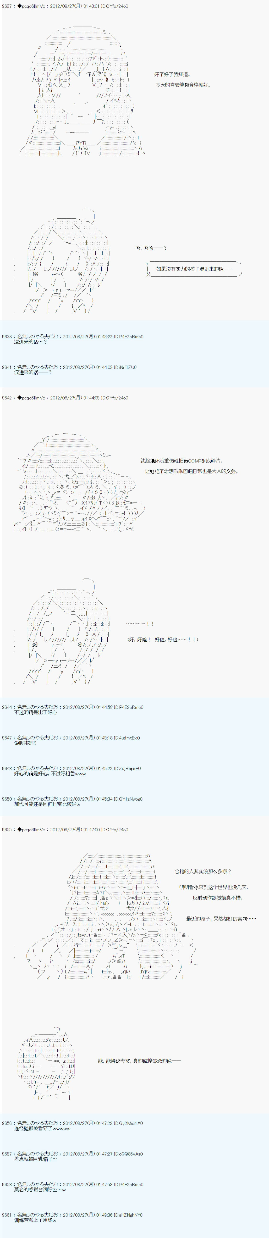 《德齐鲁欧的搭档是全知全能的样子》漫画最新章节第83话免费下拉式在线观看章节第【4】张图片