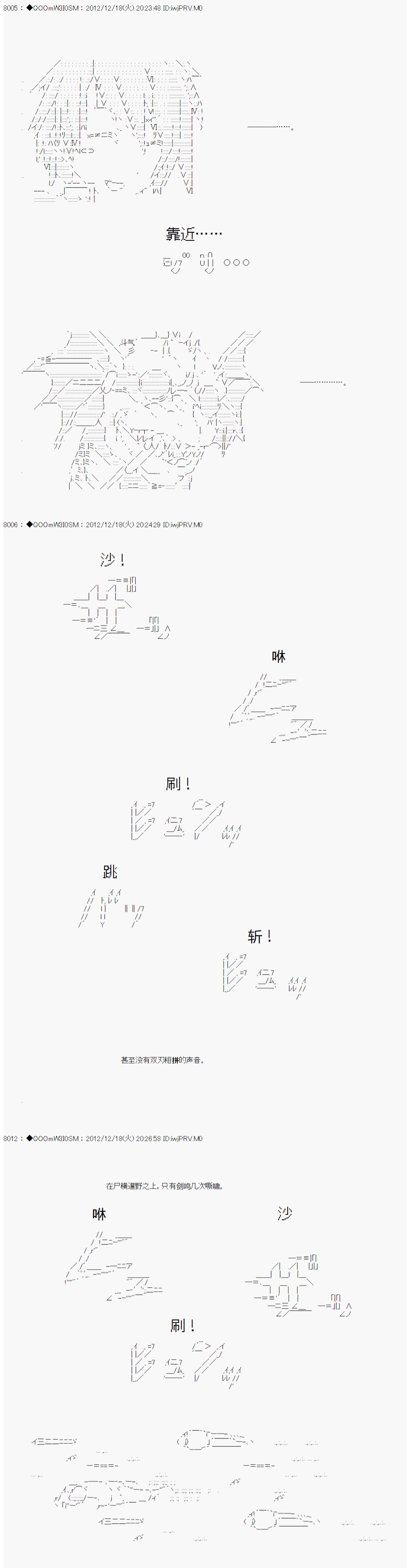 《德齐鲁欧的搭档是全知全能的样子》漫画最新章节第168话免费下拉式在线观看章节第【9】张图片