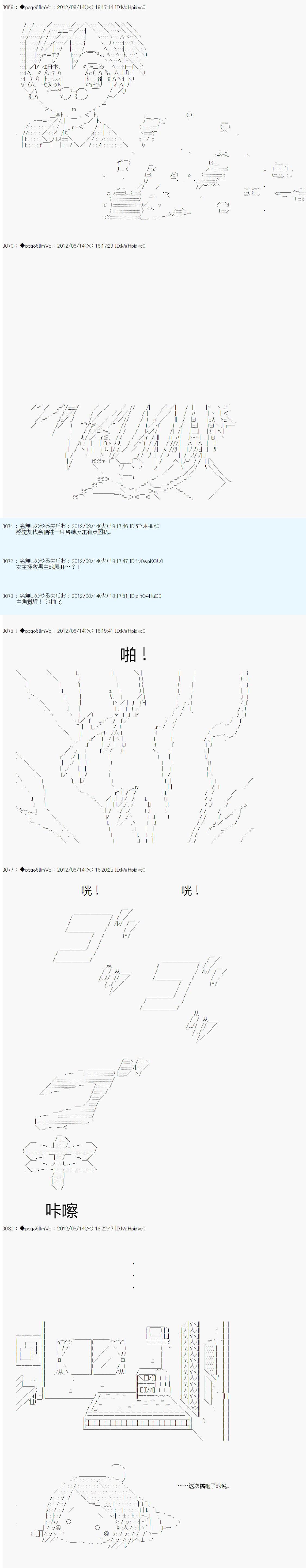 《德齐鲁欧的搭档是全知全能的样子》漫画最新章节第66话免费下拉式在线观看章节第【14】张图片