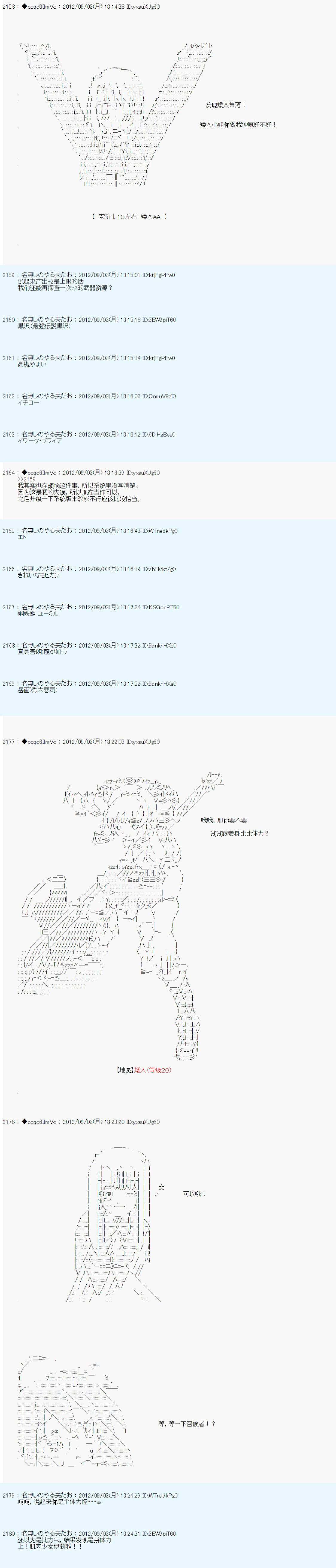 《德齐鲁欧的搭档是全知全能的样子》漫画最新章节第87话免费下拉式在线观看章节第【12】张图片