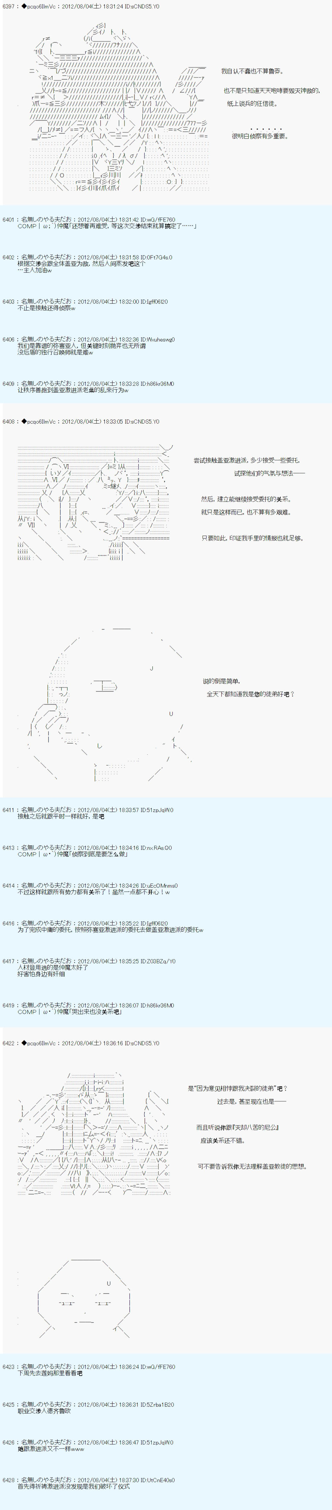 《德齐鲁欧的搭档是全知全能的样子》漫画最新章节第52话免费下拉式在线观看章节第【9】张图片