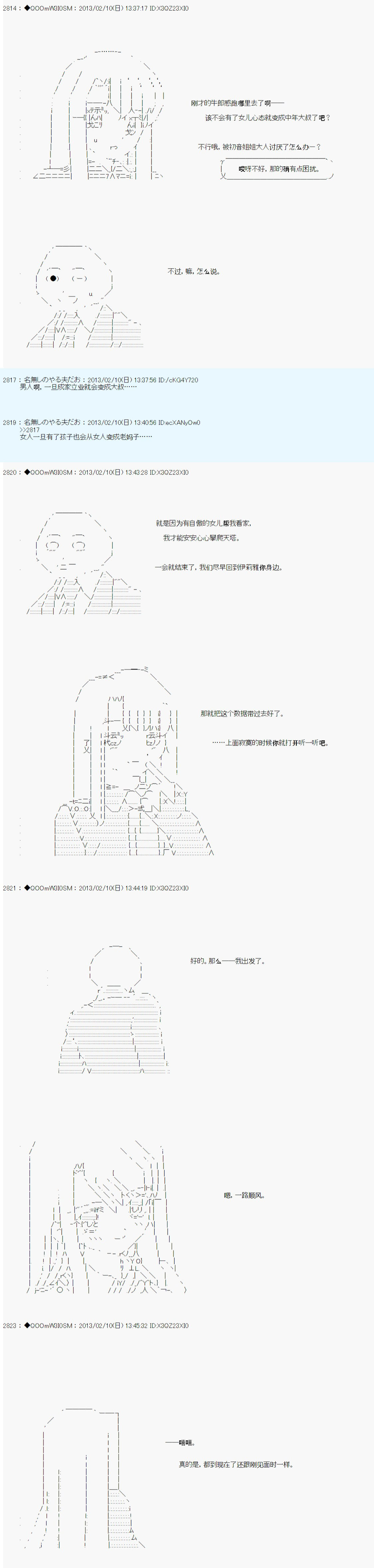 《德齐鲁欧的搭档是全知全能的样子》漫画最新章节第209话免费下拉式在线观看章节第【10】张图片