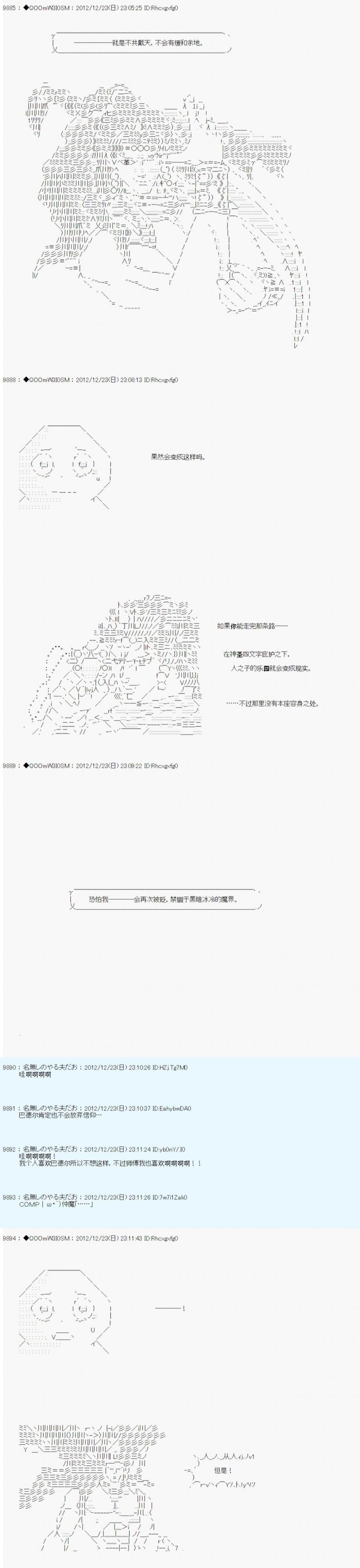 《德齐鲁欧的搭档是全知全能的样子》漫画最新章节第174话免费下拉式在线观看章节第【12】张图片