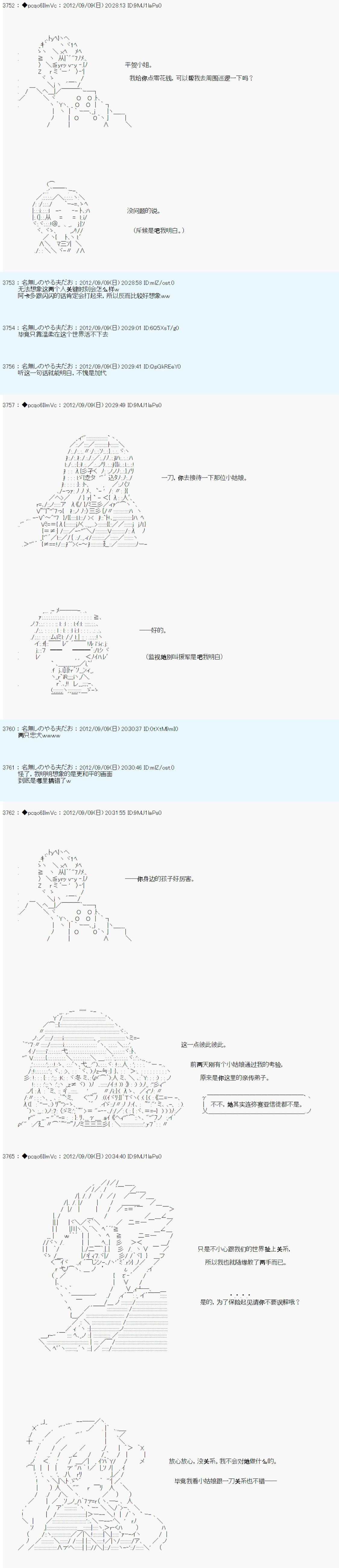 《德齐鲁欧的搭档是全知全能的样子》漫画最新章节第93话免费下拉式在线观看章节第【4】张图片