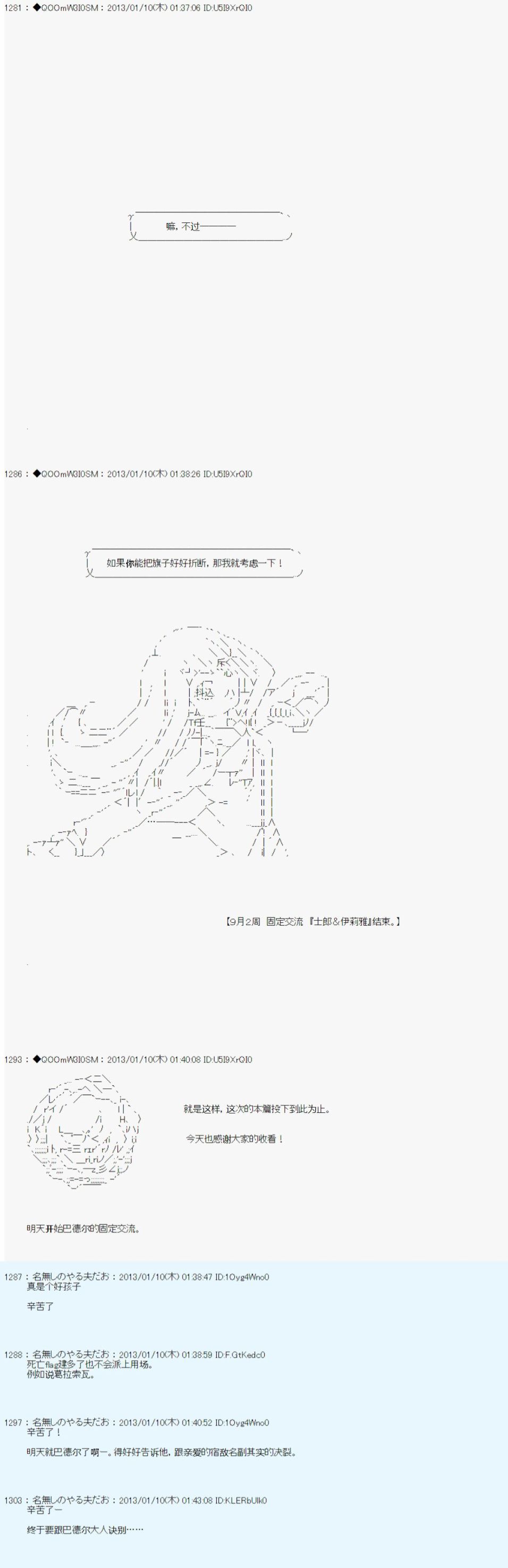 《德齐鲁欧的搭档是全知全能的样子》漫画最新章节第186话免费下拉式在线观看章节第【12】张图片