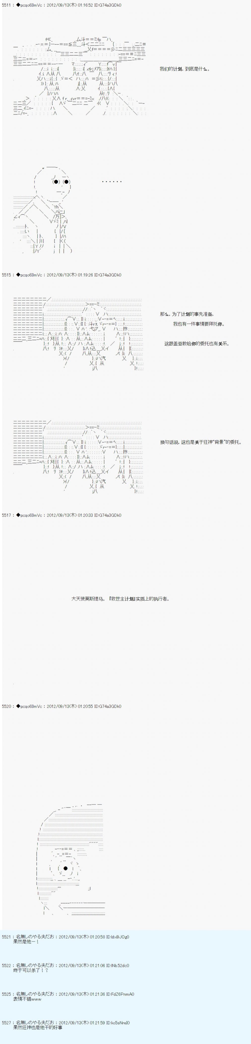 《德齐鲁欧的搭档是全知全能的样子》漫画最新章节第97话免费下拉式在线观看章节第【15】张图片