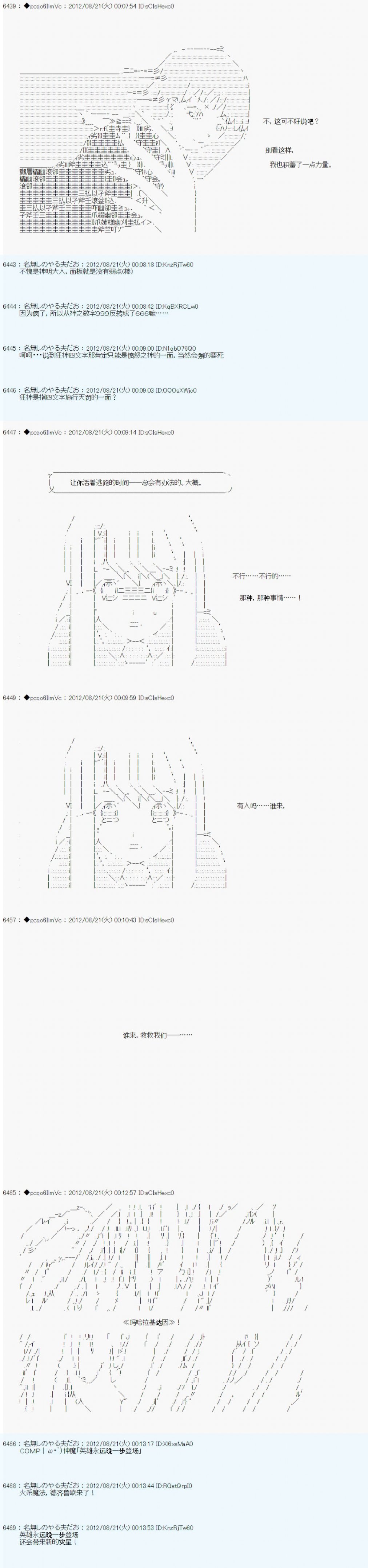 《德齐鲁欧的搭档是全知全能的样子》漫画最新章节第73话免费下拉式在线观看章节第【4】张图片