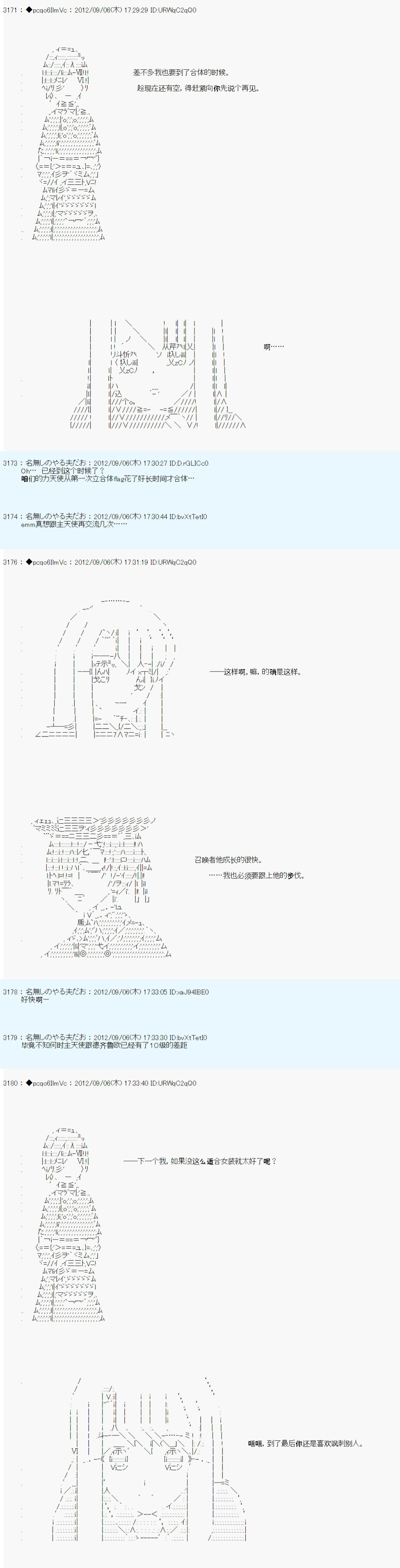 《德齐鲁欧的搭档是全知全能的样子》漫画最新章节第92话免费下拉式在线观看章节第【7】张图片